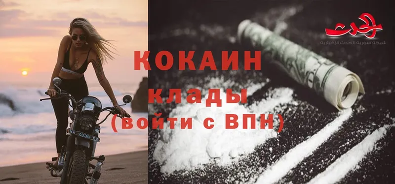 гидра ссылки  закладки  Заволжье  это как зайти  COCAIN Перу 