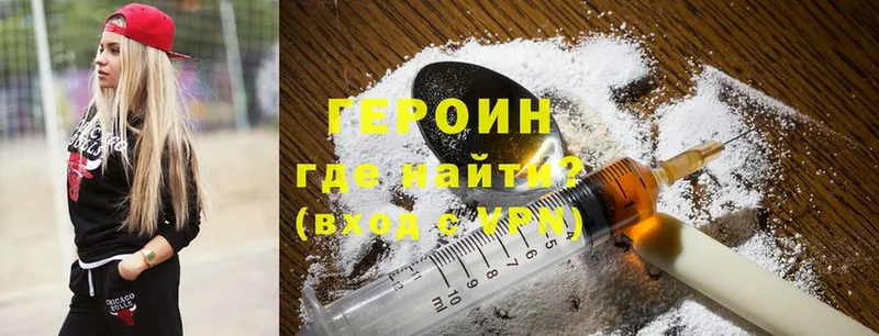 ГЕРОИН Heroin  mega рабочий сайт  Заволжье 