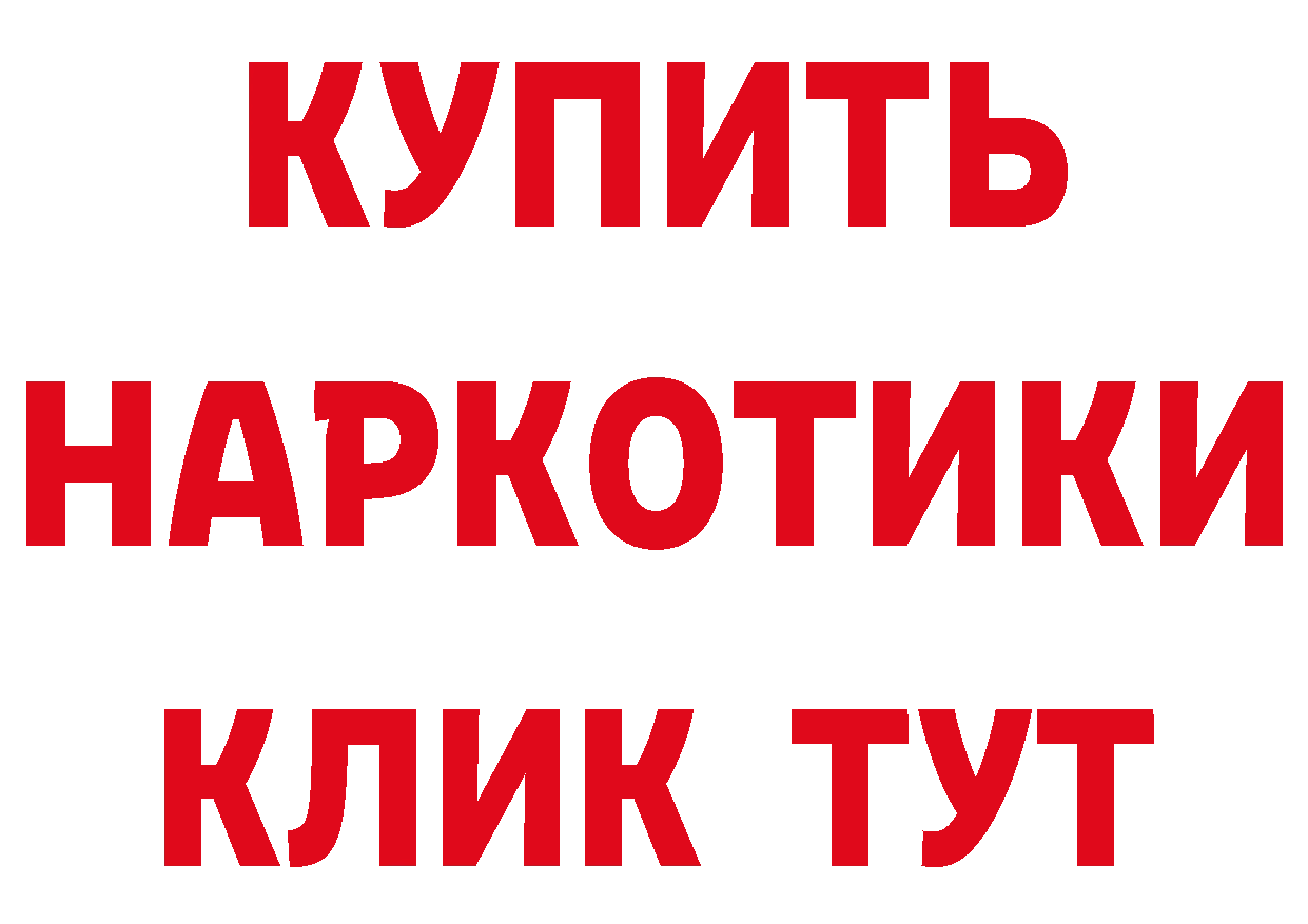 Где купить закладки? сайты даркнета состав Заволжье